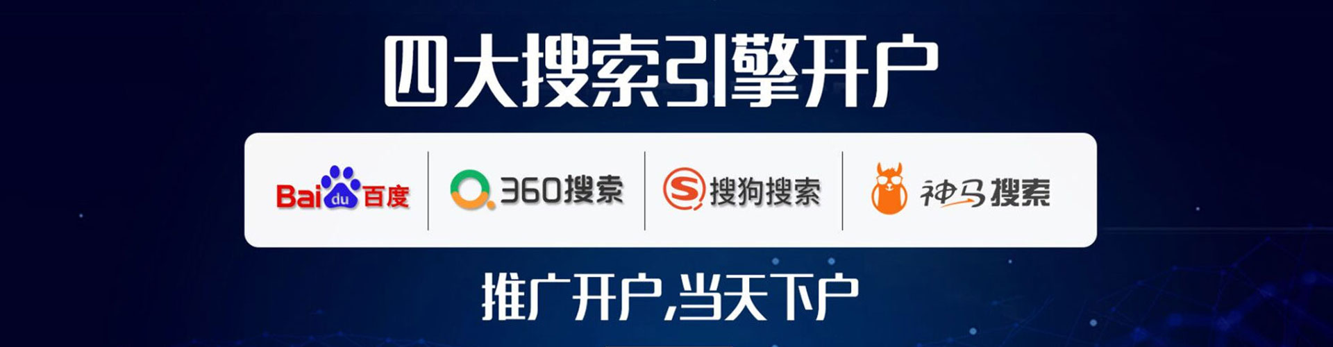 奉化百度竞价运营