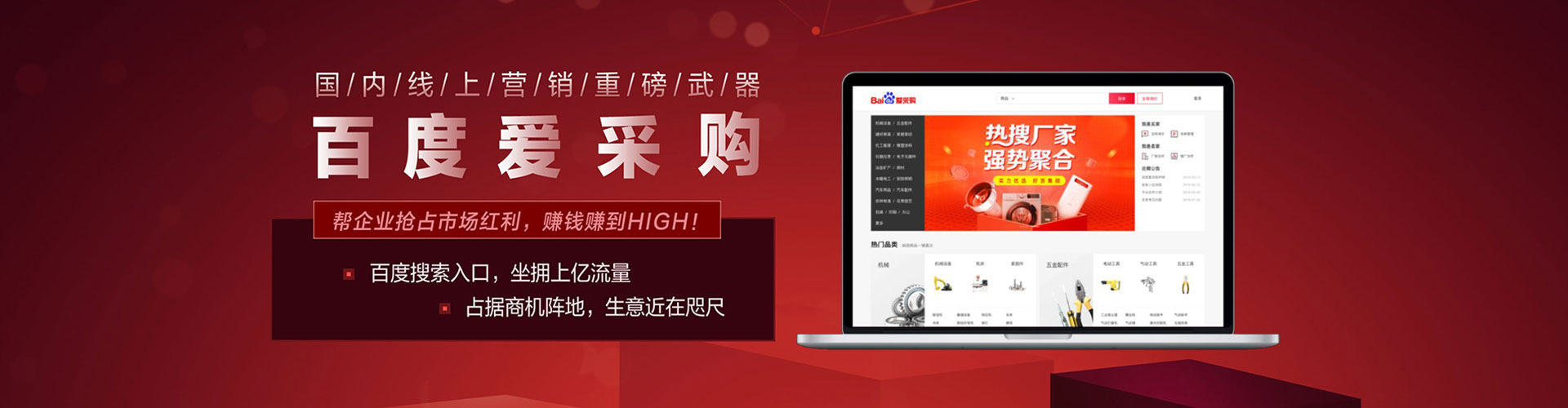 奉化百度竞价托管