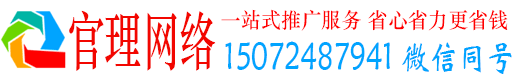 奉化官理竞价广告